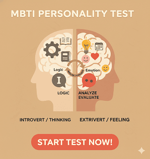 MBTI 성격 테스트 - 16가지 성격 유형
